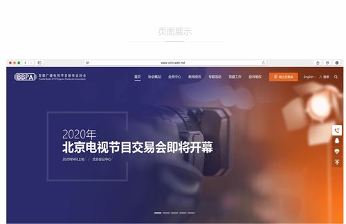 首都廣播電視節(jié)目制作業(yè)協(xié)會(huì) 規(guī)范與引領(lǐng)廣播電視節(jié)目制作經(jīng)營