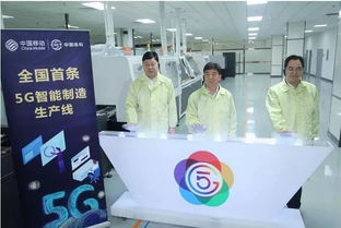 全國首條5G智能制造生產線在光谷正式啟動，引領產業升級