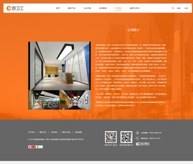 前海世紀(jì)晟達 深圳專業(yè)網(wǎng)站建設(shè)服務(wù)，打造卓越網(wǎng)站效果圖