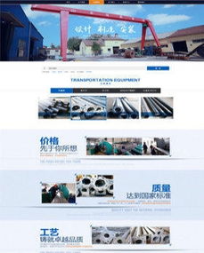 淄博企業如何建設精品手機網站？網站建設實戰分享