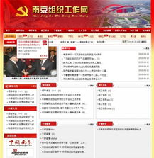 南京標桿科技 專業網站建設，鑄就企業數字品牌基石